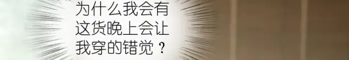 《我家老婆来自一千年前》302图158