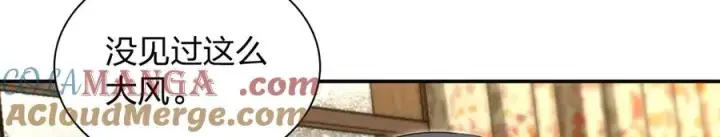 《我家老婆来自一千年前》302图17