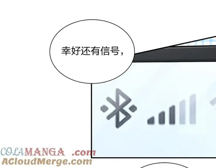 《我家老婆来自一千年前》302图21
