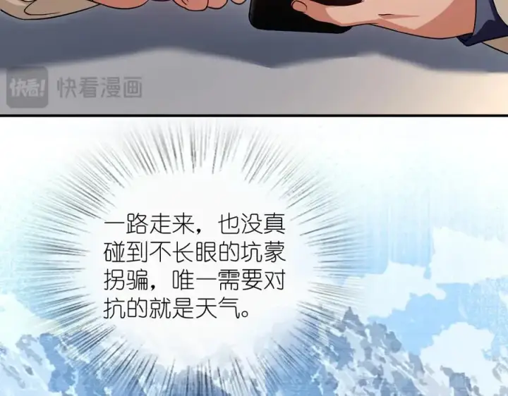 《我家老婆来自一千年前》302图24