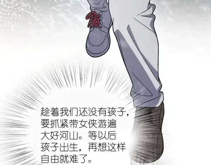 《我家老婆来自一千年前》302图28