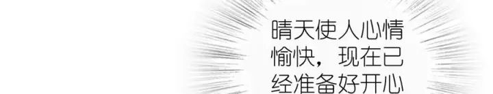 《我家老婆来自一千年前》302图62