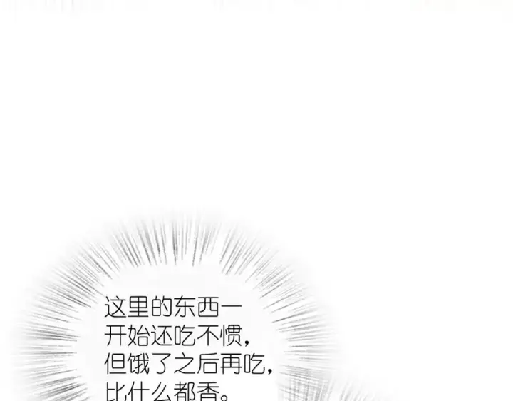 《我家老婆来自一千年前》302图90