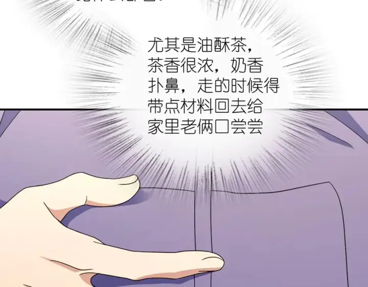 《我家老婆来自一千年前》302图91