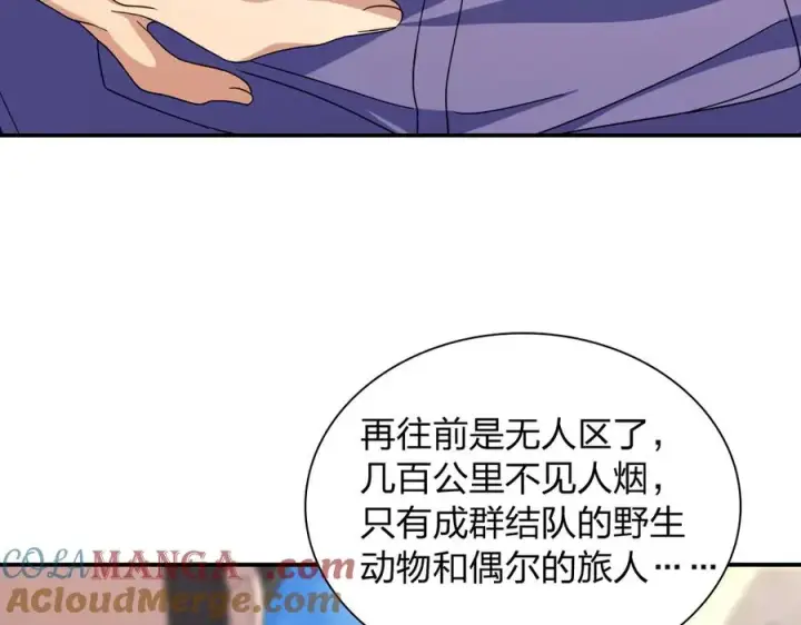 《我家老婆来自一千年前》302图93