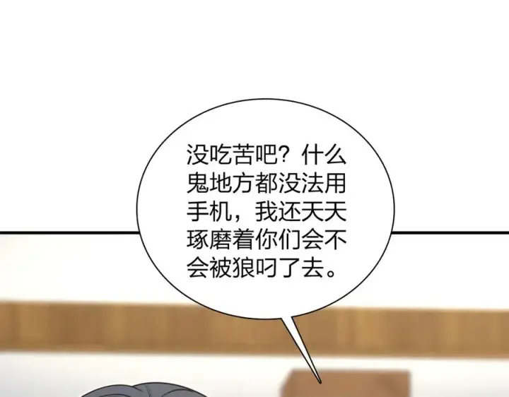 《我家老婆来自一千年前》303图110
