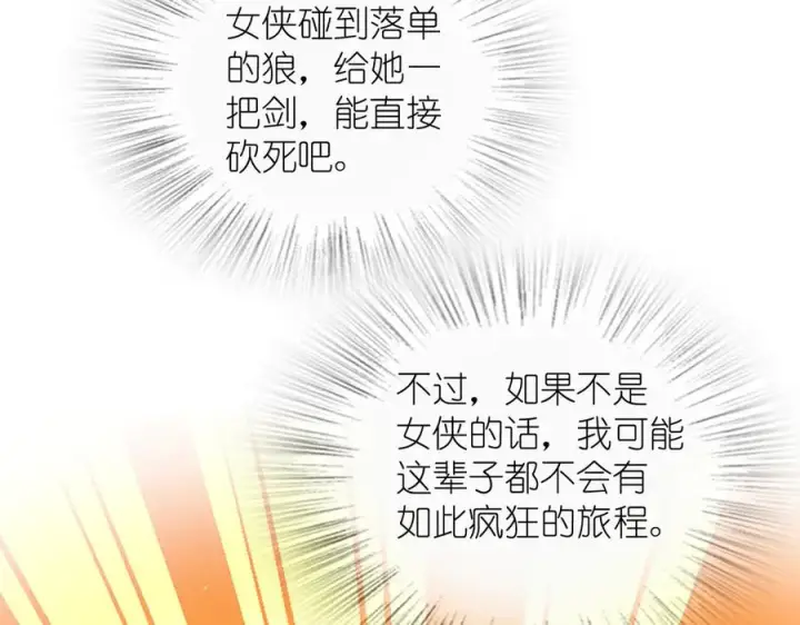 《我家老婆来自一千年前》303图114