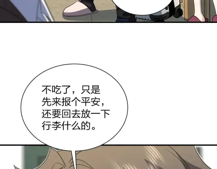 《我家老婆来自一千年前》303图123