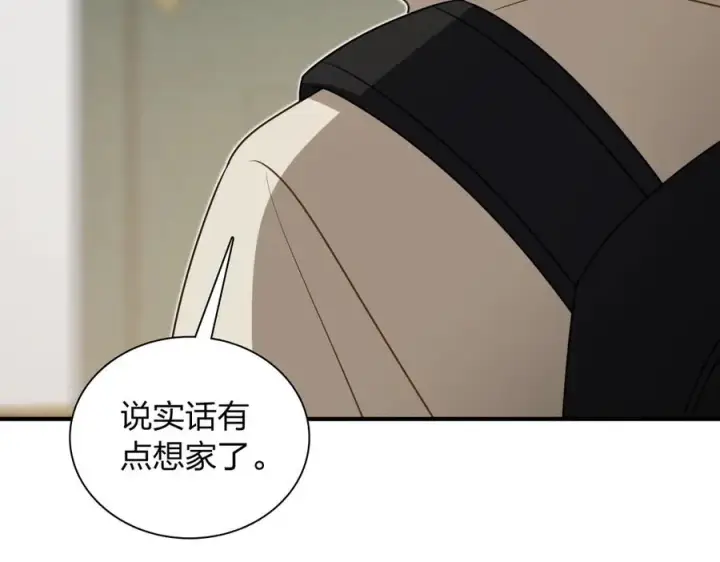 《我家老婆来自一千年前》303图126