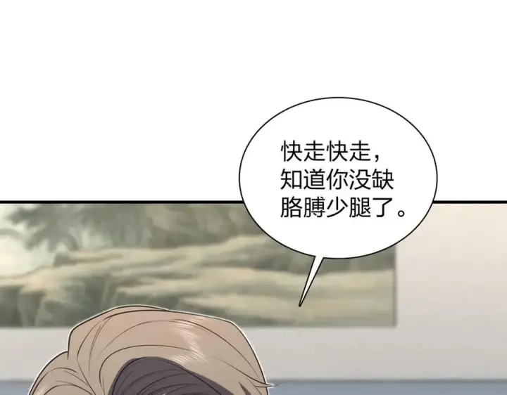 《我家老婆来自一千年前》303图128