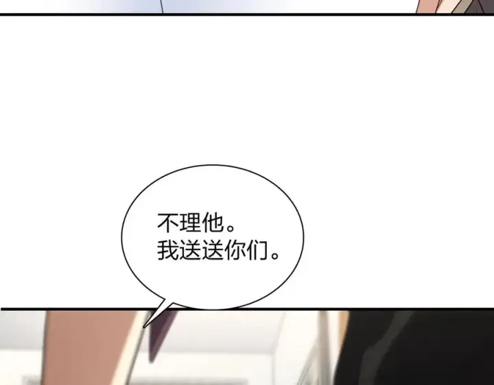 《我家老婆来自一千年前》303图131