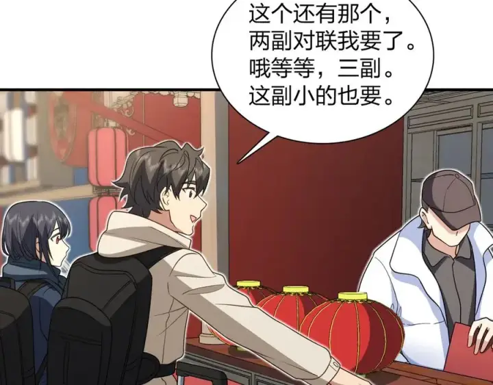 《我家老婆来自一千年前》303图144