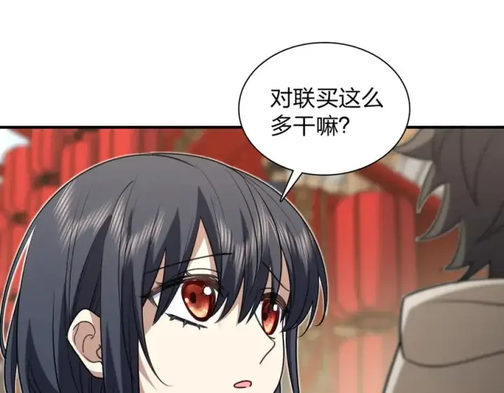 《我家老婆来自一千年前》303图146