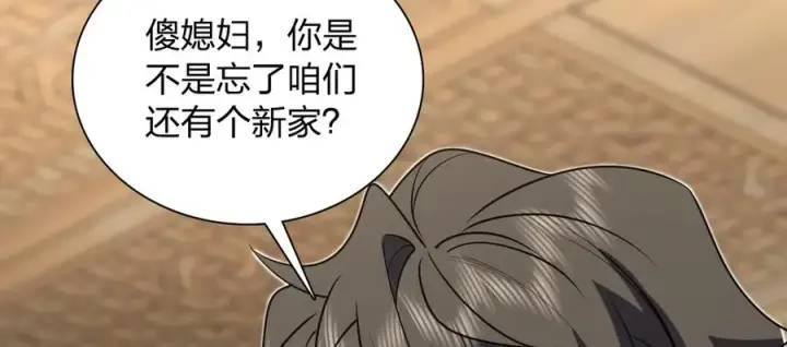 《我家老婆来自一千年前》303图148