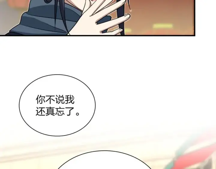 《我家老婆来自一千年前》303图152