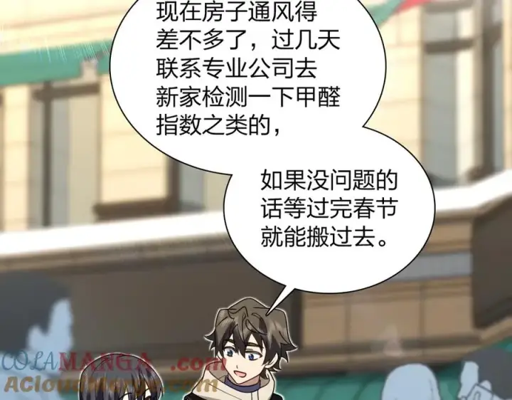 《我家老婆来自一千年前》303图153
