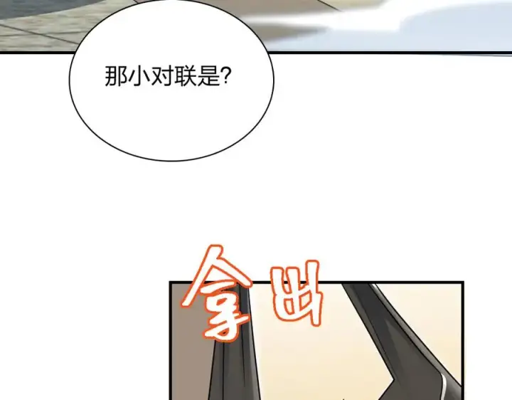 《我家老婆来自一千年前》303图156