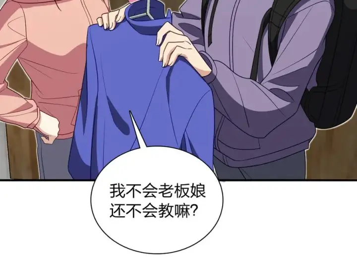 《我家老婆来自一千年前》303图16