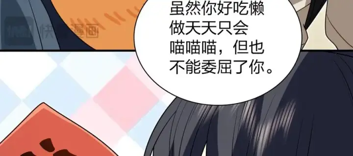 《我家老婆来自一千年前》303图160
