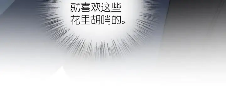 《我家老婆来自一千年前》303图163