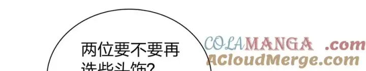 《我家老婆来自一千年前》303图17