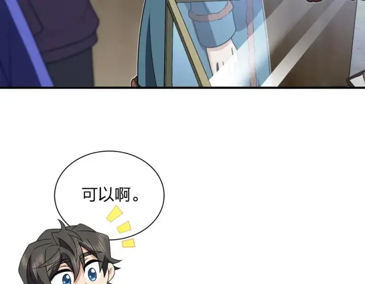 《我家老婆来自一千年前》303图19