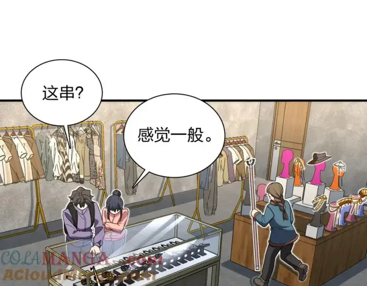 《我家老婆来自一千年前》303图21