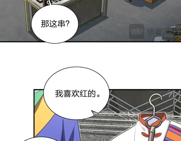 《我家老婆来自一千年前》303图22