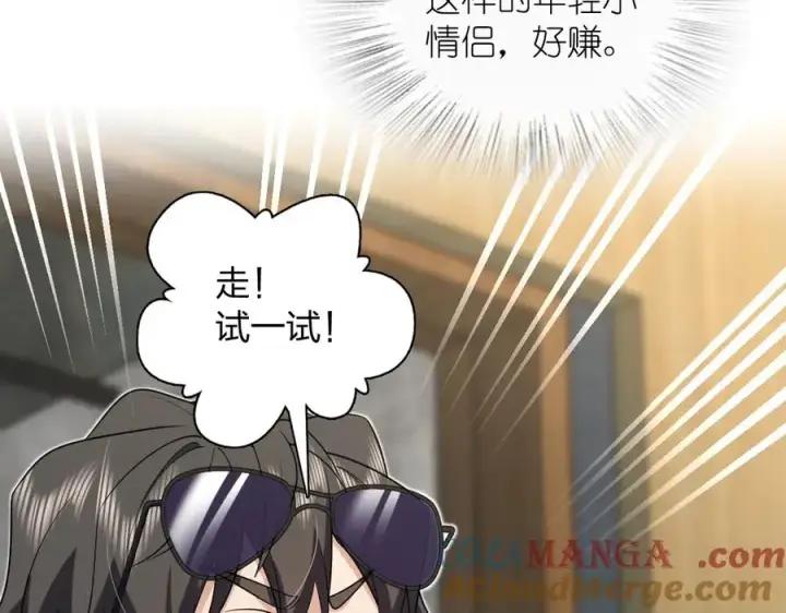 《我家老婆来自一千年前》303图25