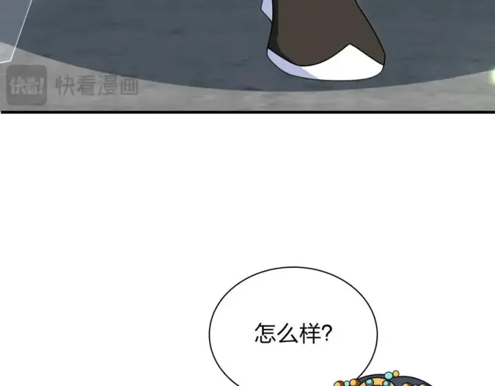 《我家老婆来自一千年前》303图51