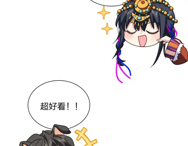 《我家老婆来自一千年前》303图52