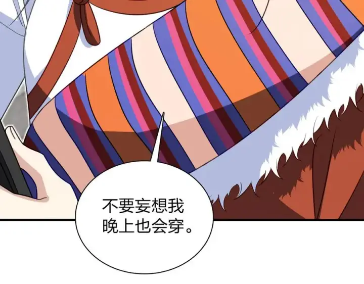 《我家老婆来自一千年前》303图68