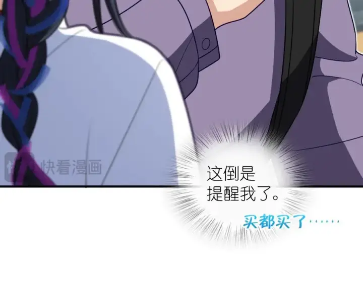 《我家老婆来自一千年前》303图72