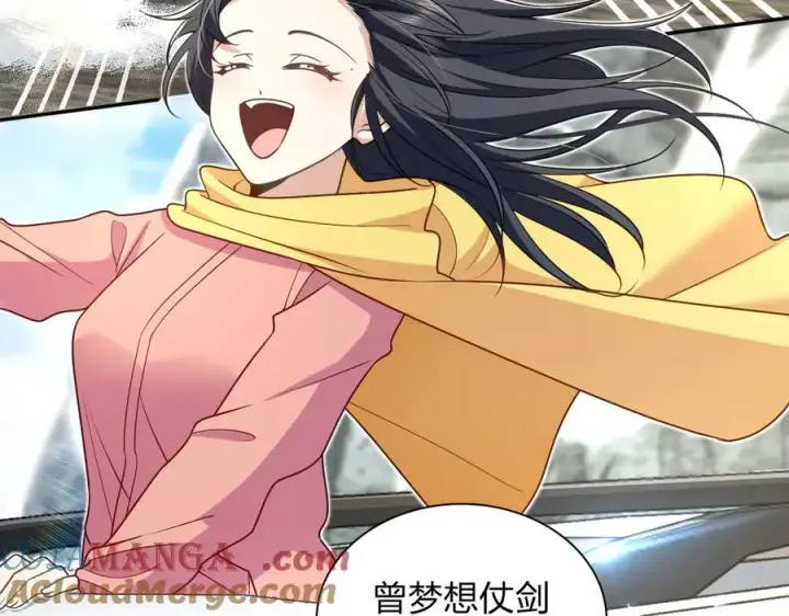 《我家老婆来自一千年前》303图77