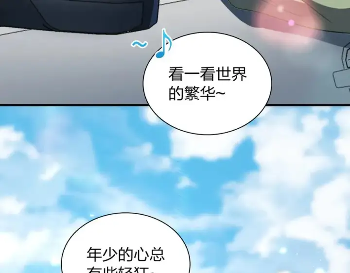 《我家老婆来自一千年前》303图80