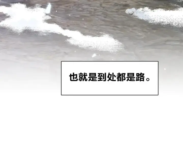 《我家老婆来自一千年前》303图87