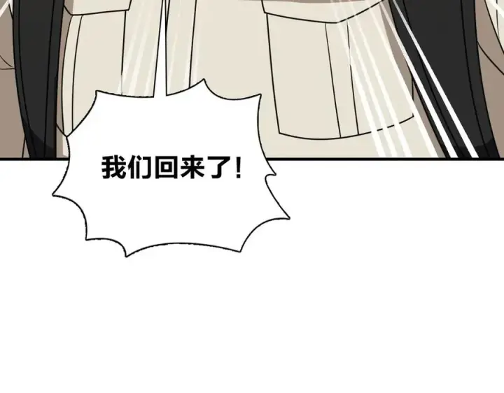 《我家老婆来自一千年前》303图95