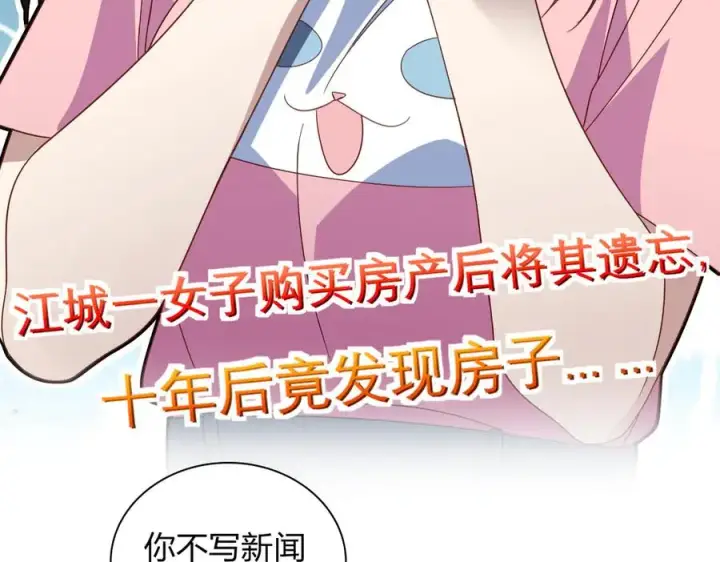 《我家老婆来自一千年前》304图10