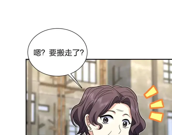 《我家老婆来自一千年前》304图102