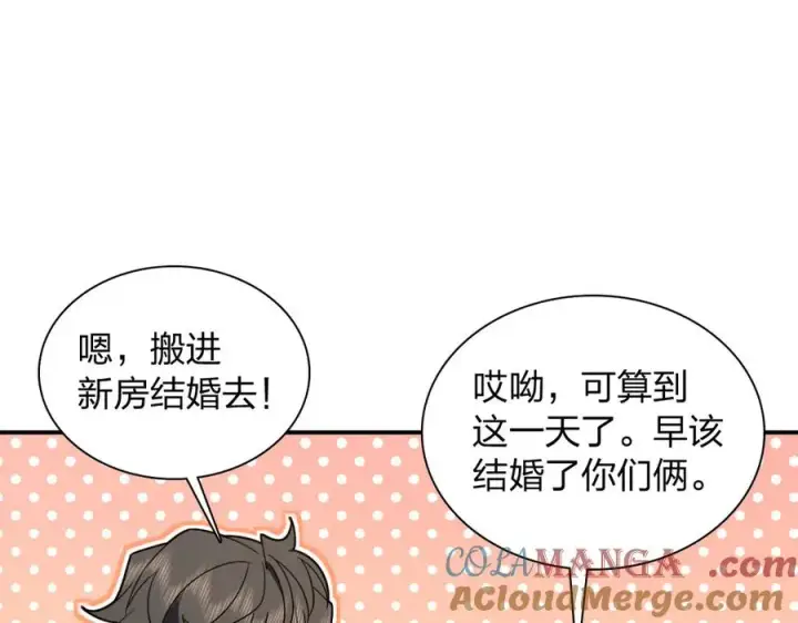 《我家老婆来自一千年前》304图105