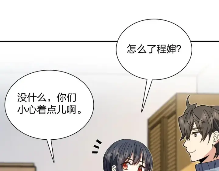 《我家老婆来自一千年前》304图114