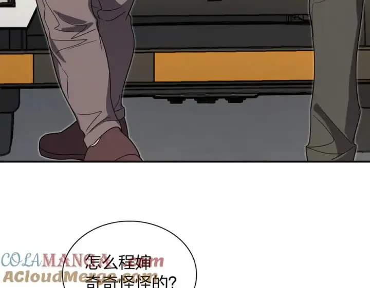 《我家老婆来自一千年前》304图117