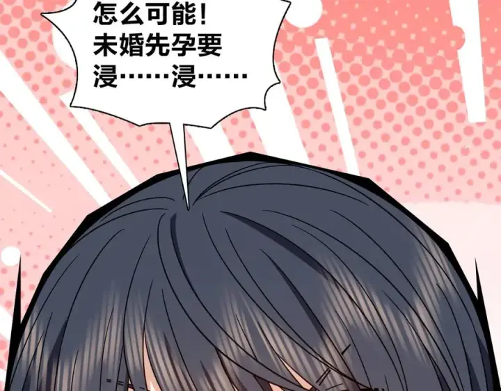《我家老婆来自一千年前》304图122
