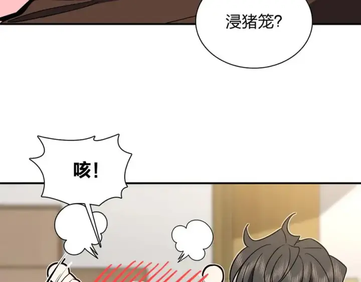 《我家老婆来自一千年前》304图126