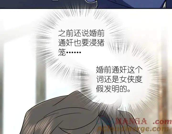 《我家老婆来自一千年前》304图129