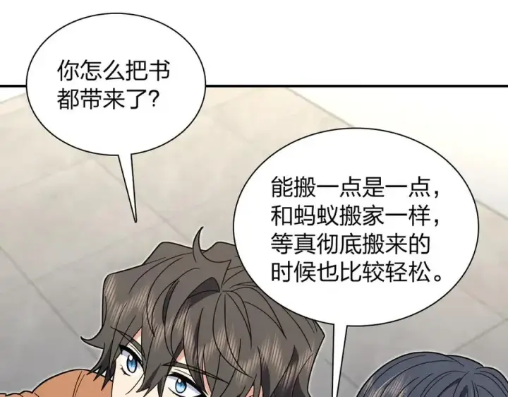 《我家老婆来自一千年前》304图18
