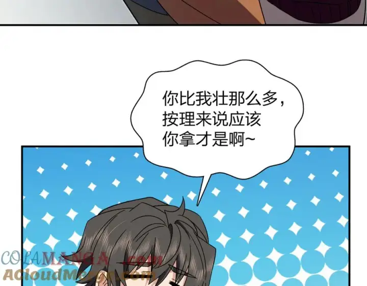 《我家老婆来自一千年前》304图21