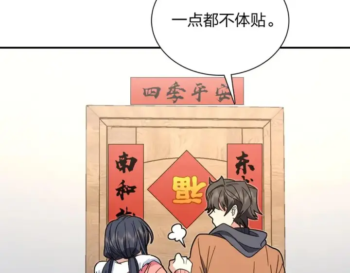 《我家老婆来自一千年前》304图24
