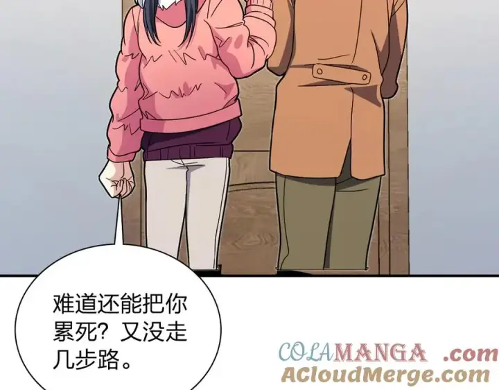 《我家老婆来自一千年前》304图25