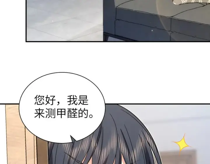 《我家老婆来自一千年前》304图30
